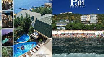 Фотографии Гостиница Частное Домовладение Рай г. Алушта Крым (Россия) №1 Фото Гостиница Частное Домовладение Рай г. Алушта 1