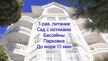 Фото Гостиница Бон Мезон г. Алушта 1