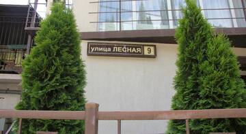 Фото Гостиница Del Mare г. Алушта 3