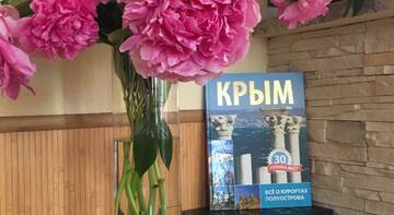 Фото номера Номер  Гостевой дом Вилла Релакс г. Алушта 96