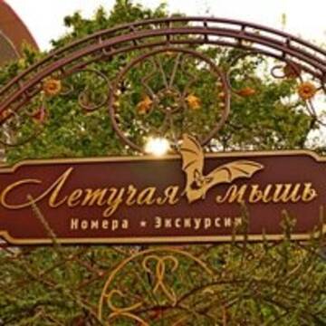 Фото Гостиница Летучая мышь г. Алушта 4